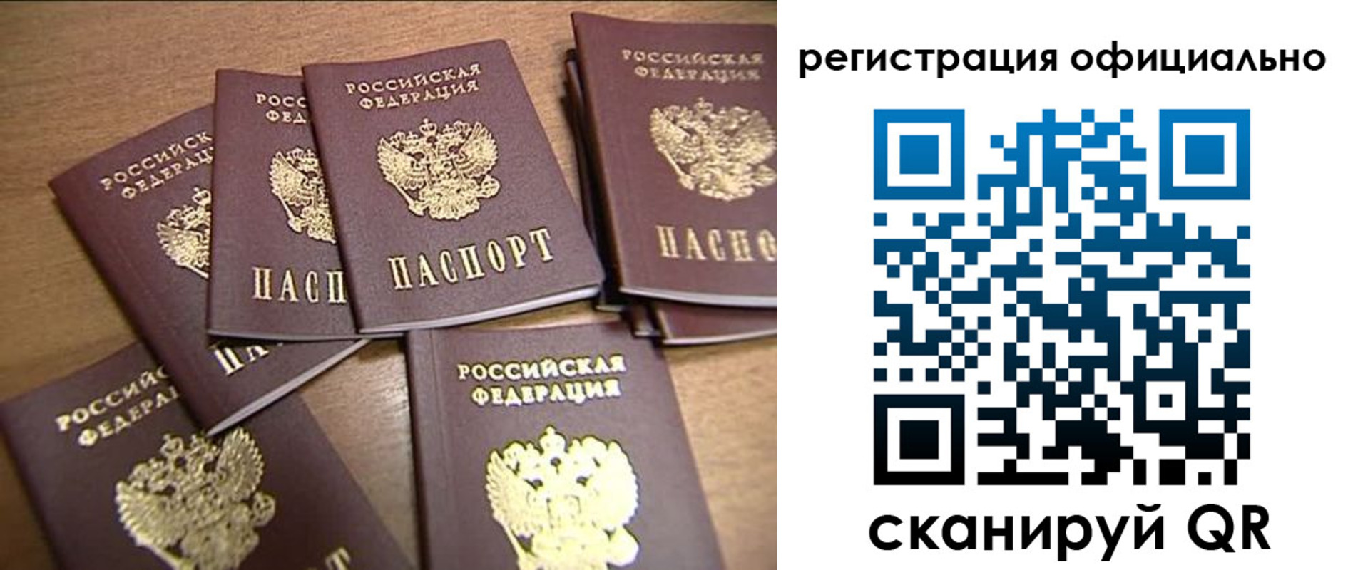 прописка для кредита в Бугульме