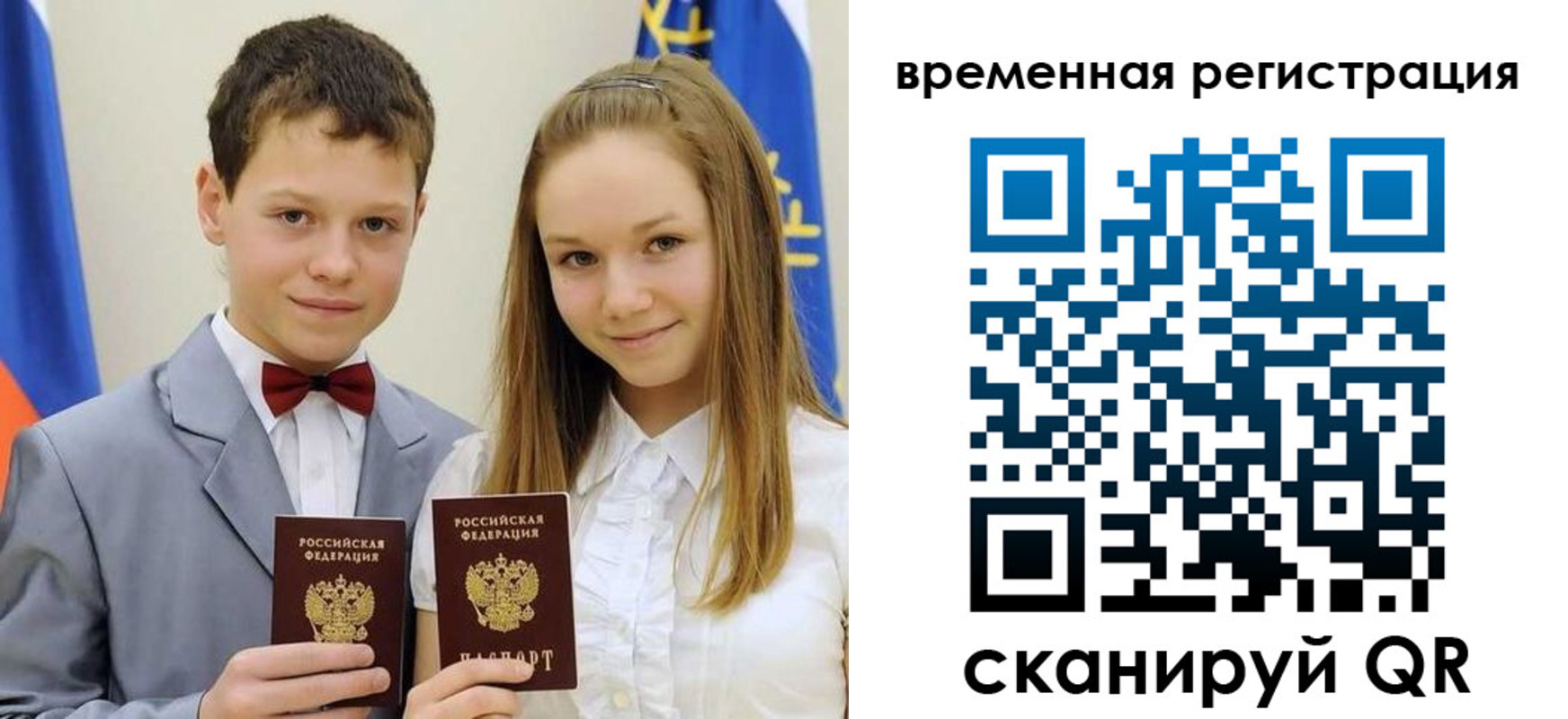прописка регистрация в Бугульме