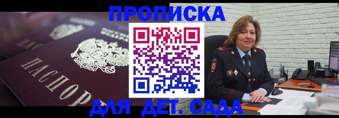 временная регистрация недорого в Бугульме