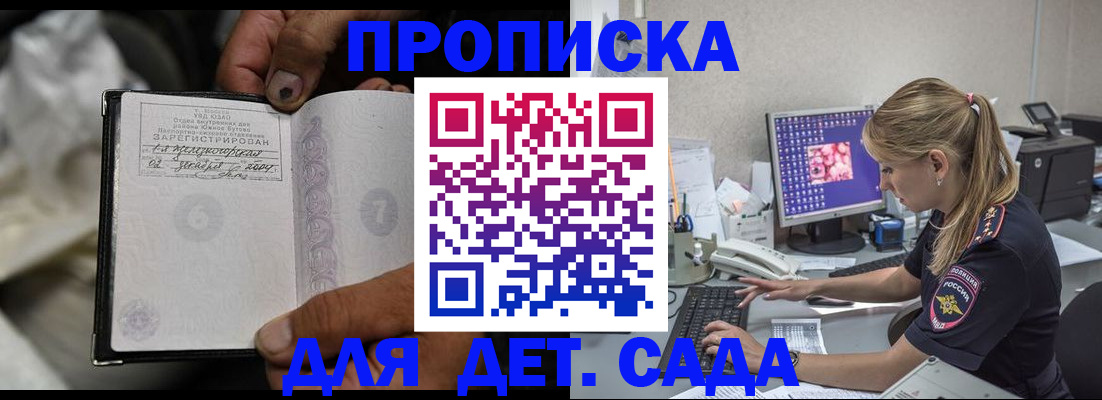 прописка ребенка в Бугульме