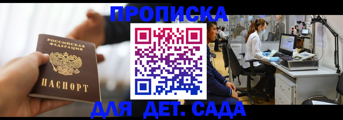 временная регистрация в Бугульме