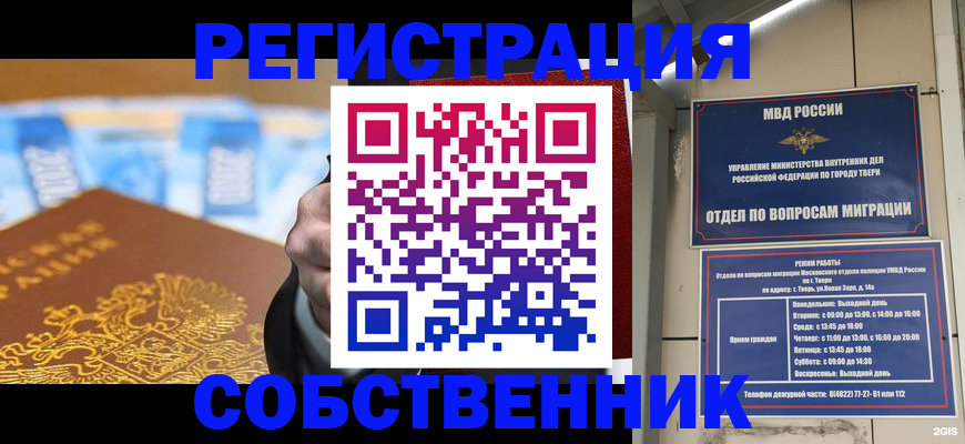 прописка для военкомата в Бугульме