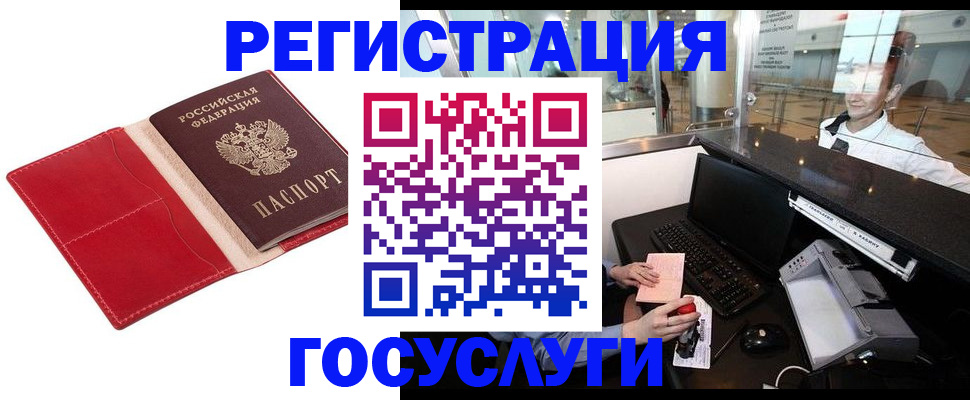 временная регистрация надежно в Бугульме