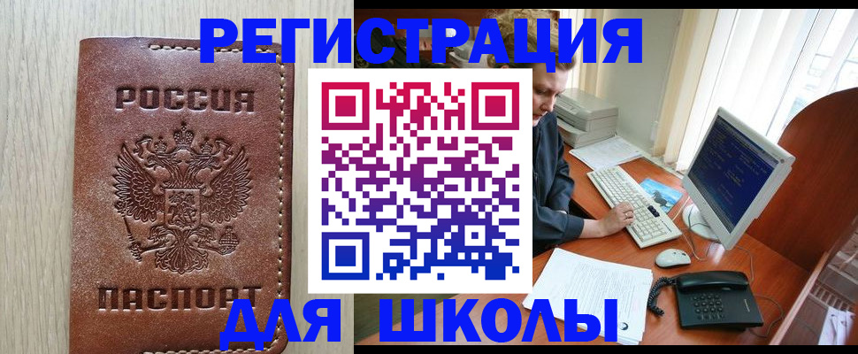 прописка в квартире в Бугульме