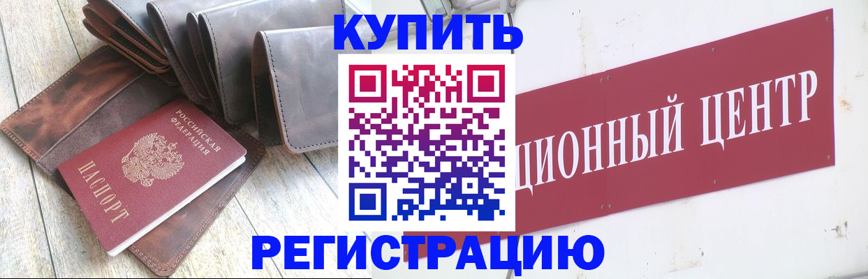 прописка для кредита в Бугульме