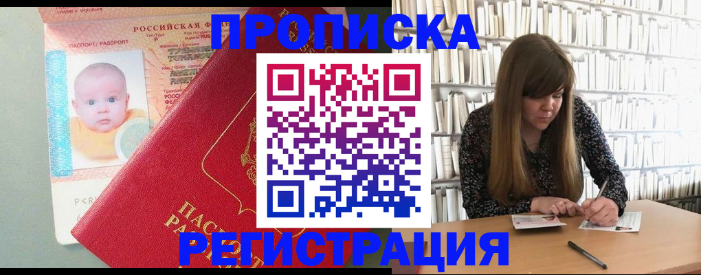 временная регистрация в Бугульме